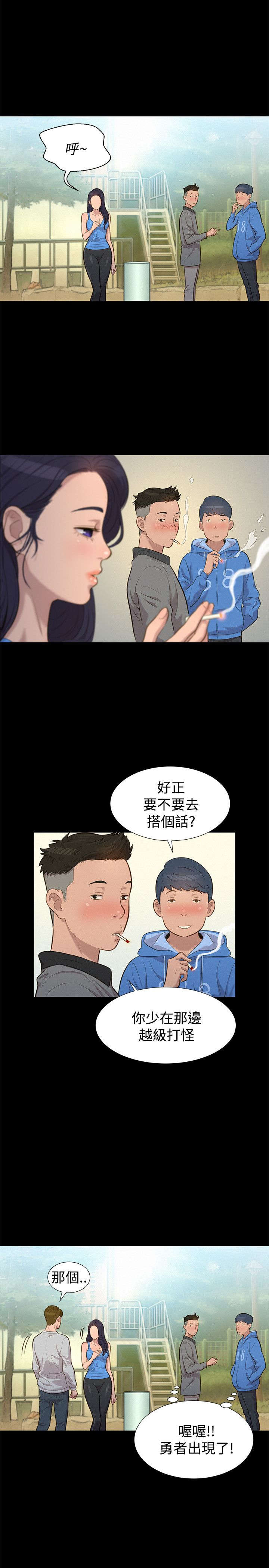 《贴身教练》漫画最新章节第27章：街角免费下拉式在线观看章节第【16】张图片