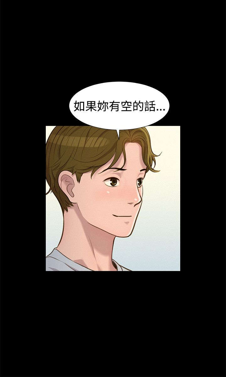 《贴身教练》漫画最新章节第27章：街角免费下拉式在线观看章节第【15】张图片