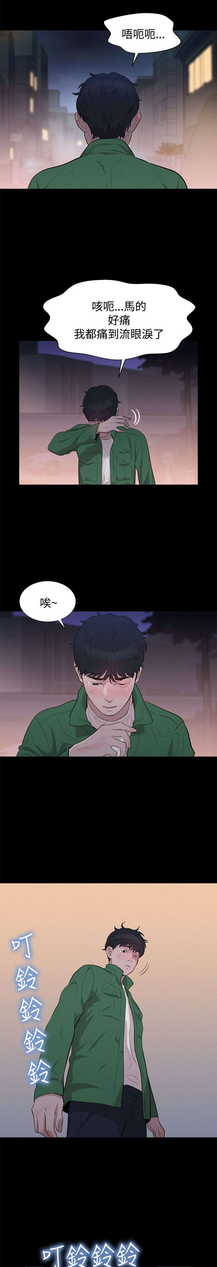 《贴身教练》漫画最新章节第28章：交叉免费下拉式在线观看章节第【2】张图片