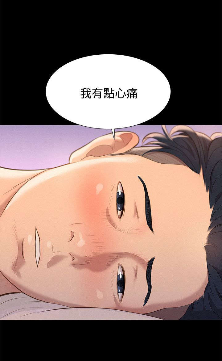 《贴身教练》漫画最新章节第28章：交叉免费下拉式在线观看章节第【4】张图片