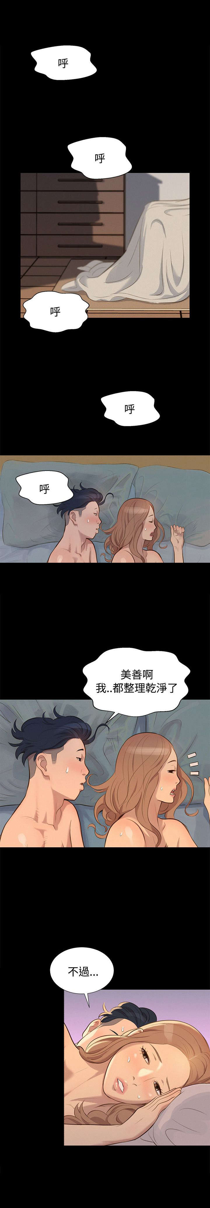 《贴身教练》漫画最新章节第28章：交叉免费下拉式在线观看章节第【5】张图片