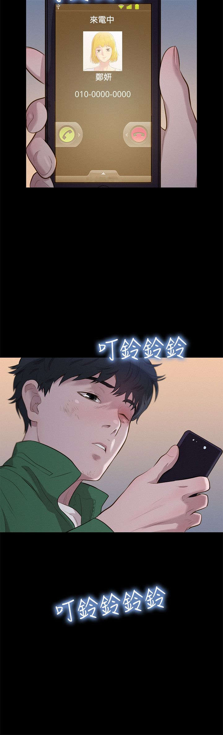 《贴身教练》漫画最新章节第28章：交叉免费下拉式在线观看章节第【1】张图片