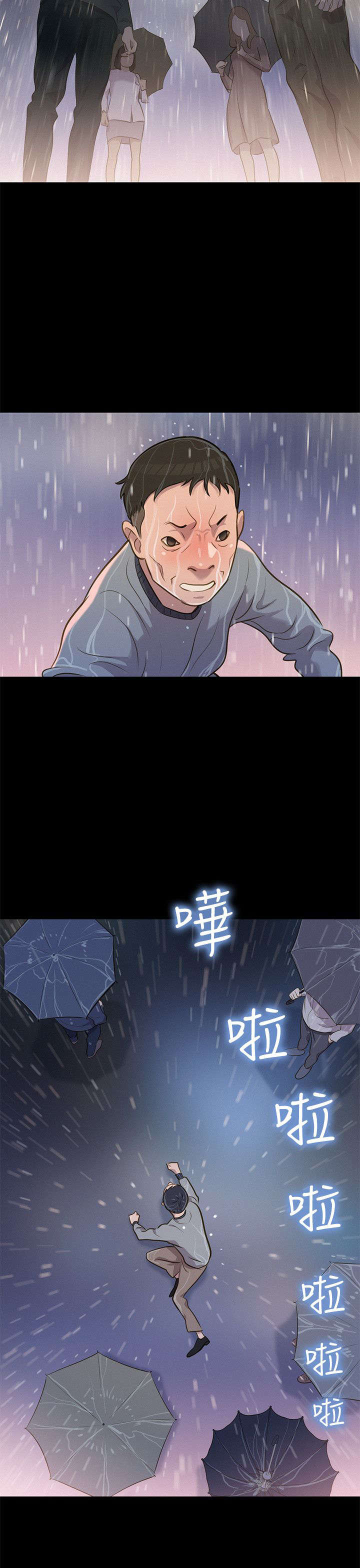 《贴身教练》漫画最新章节第29章：雷阵雨免费下拉式在线观看章节第【1】张图片