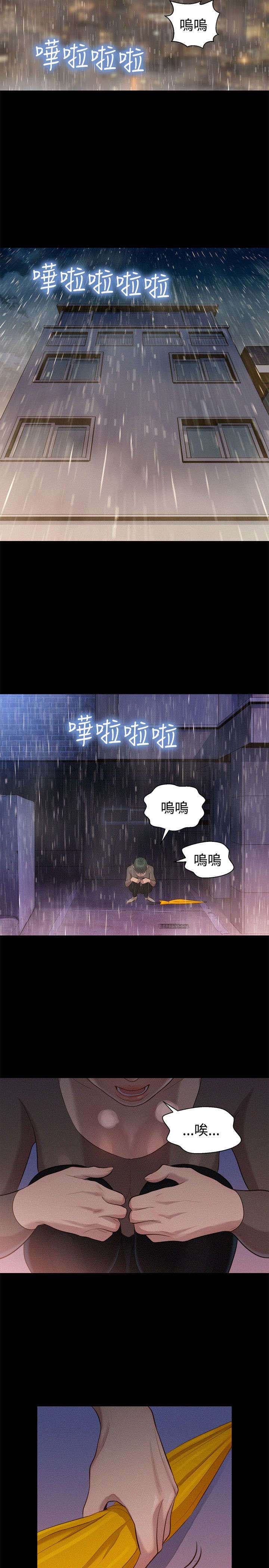 《贴身教练》漫画最新章节第33章：情感免费下拉式在线观看章节第【10】张图片