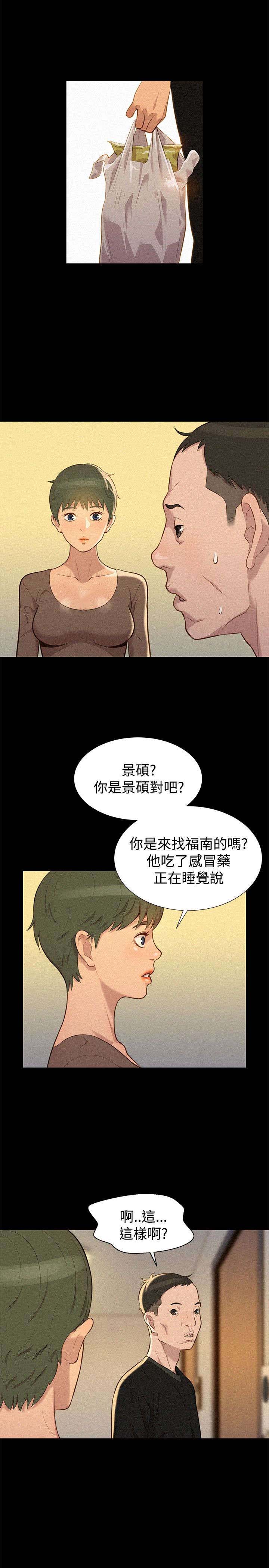 《贴身教练》漫画最新章节第33章：情感免费下拉式在线观看章节第【4】张图片