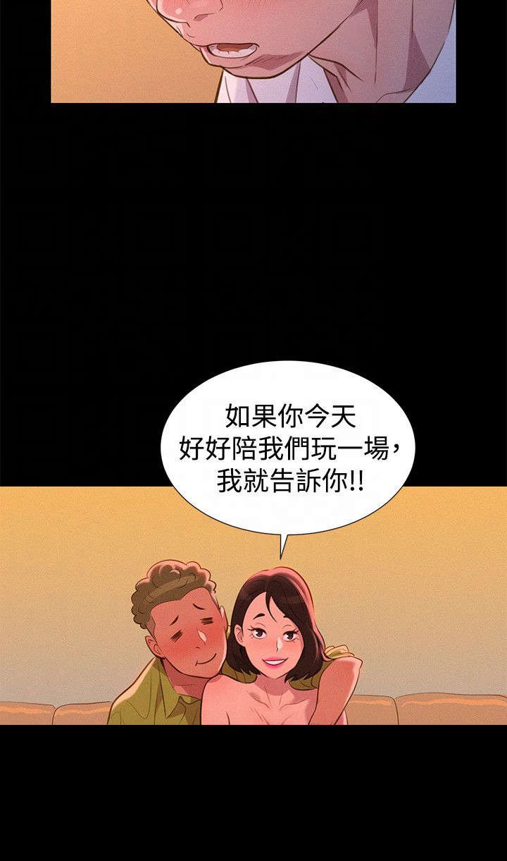 《贴身教练》漫画最新章节第34章：逃出免费下拉式在线观看章节第【3】张图片