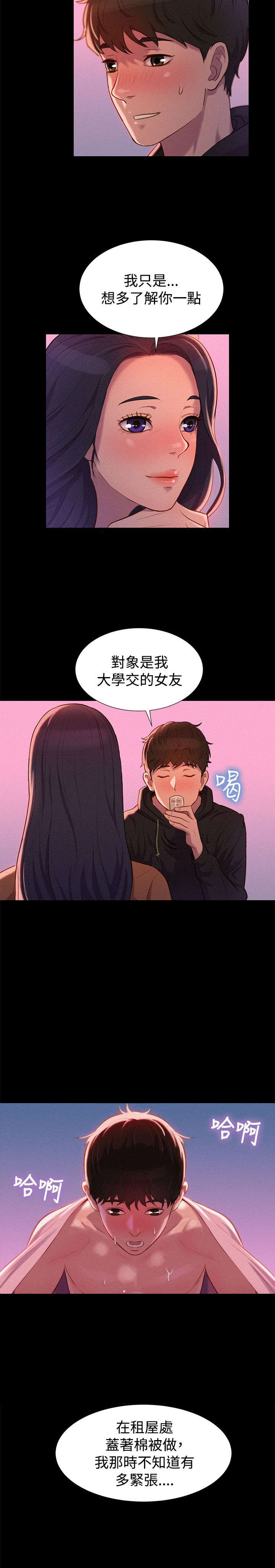 《贴身教练》漫画最新章节第35章：名片免费下拉式在线观看章节第【2】张图片