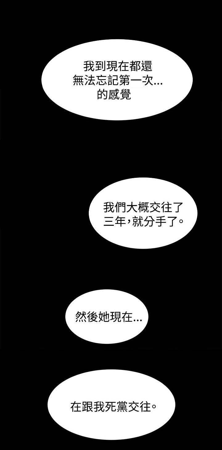 《贴身教练》漫画最新章节第35章：名片免费下拉式在线观看章节第【1】张图片