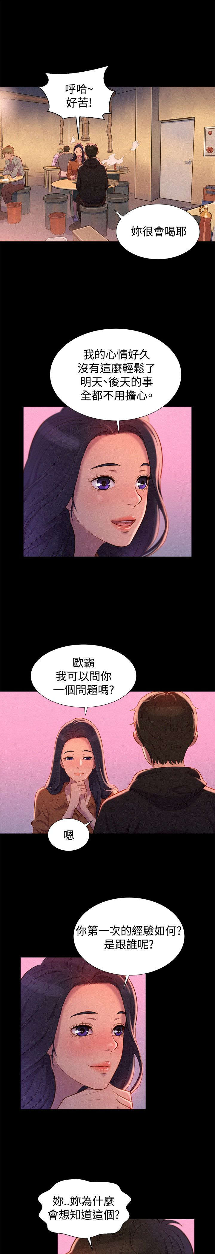 《贴身教练》漫画最新章节第35章：名片免费下拉式在线观看章节第【3】张图片