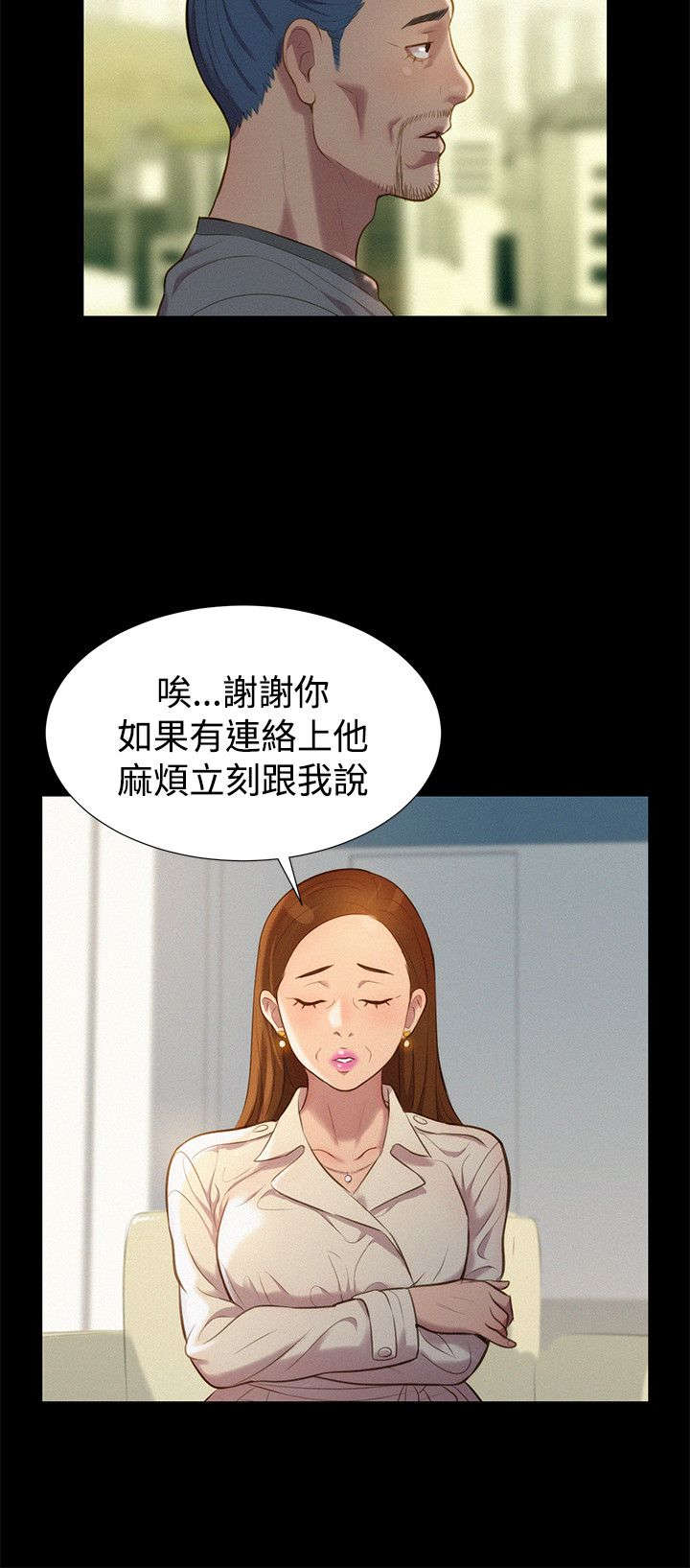 《贴身教练》漫画最新章节第37章：帮忙免费下拉式在线观看章节第【12】张图片