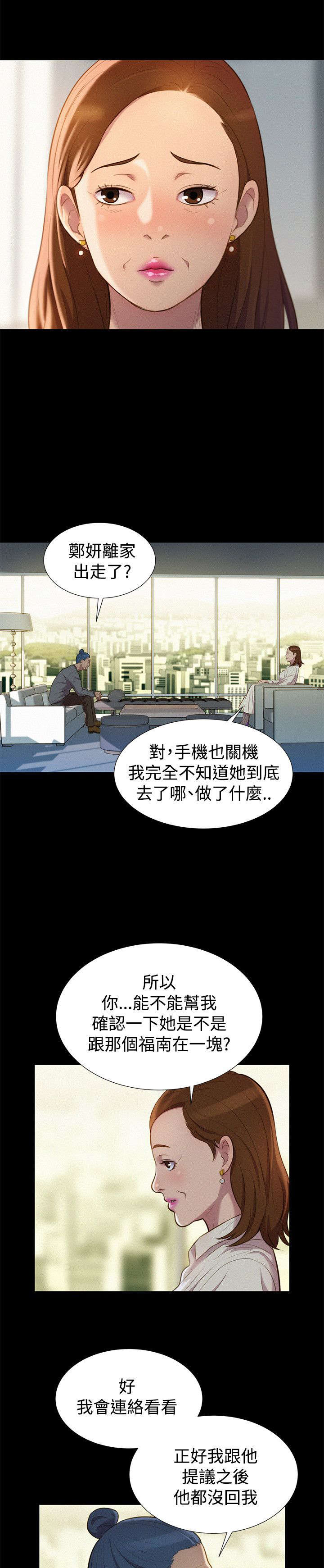 《贴身教练》漫画最新章节第37章：帮忙免费下拉式在线观看章节第【13】张图片