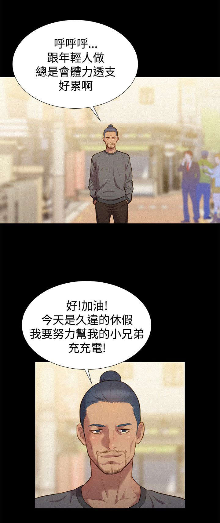 《贴身教练》漫画最新章节第37章：帮忙免费下拉式在线观看章节第【14】张图片