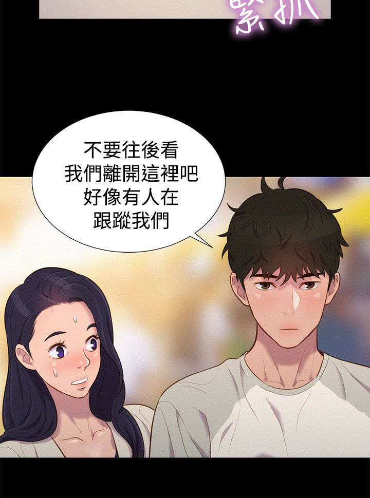 《贴身教练》漫画最新章节第38章：跟踪，逃离免费下拉式在线观看章节第【8】张图片