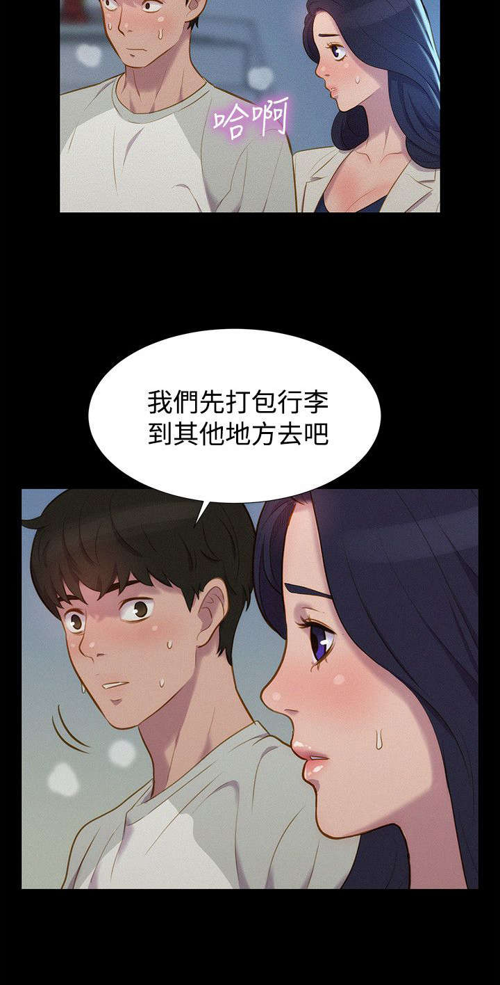 《贴身教练》漫画最新章节第38章：跟踪，逃离免费下拉式在线观看章节第【5】张图片