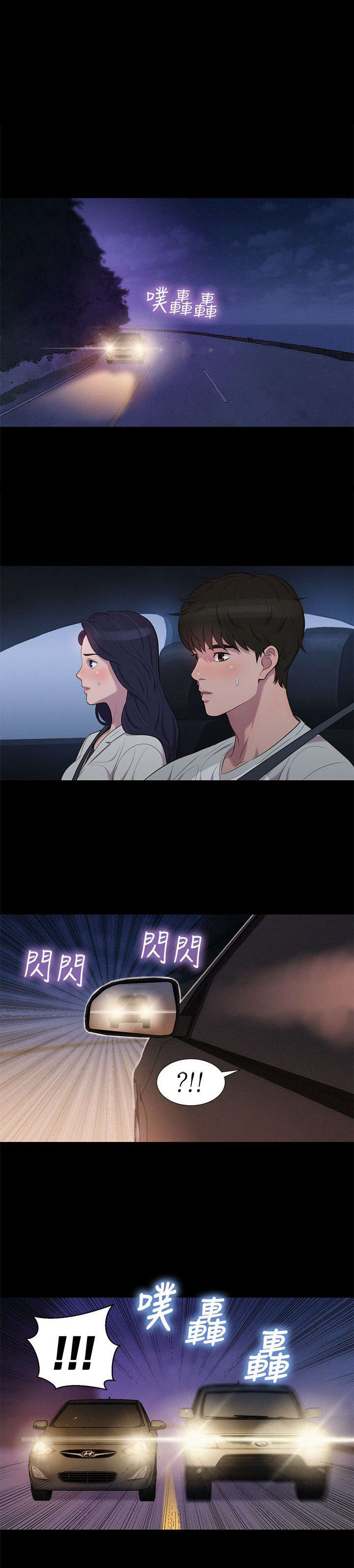 《贴身教练》漫画最新章节第38章：跟踪，逃离免费下拉式在线观看章节第【4】张图片