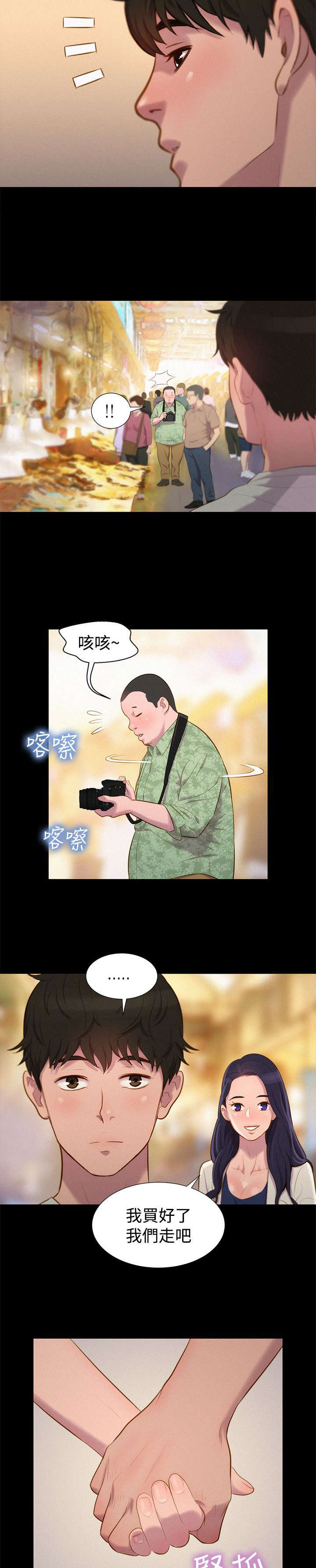 《贴身教练》漫画最新章节第38章：跟踪，逃离免费下拉式在线观看章节第【9】张图片