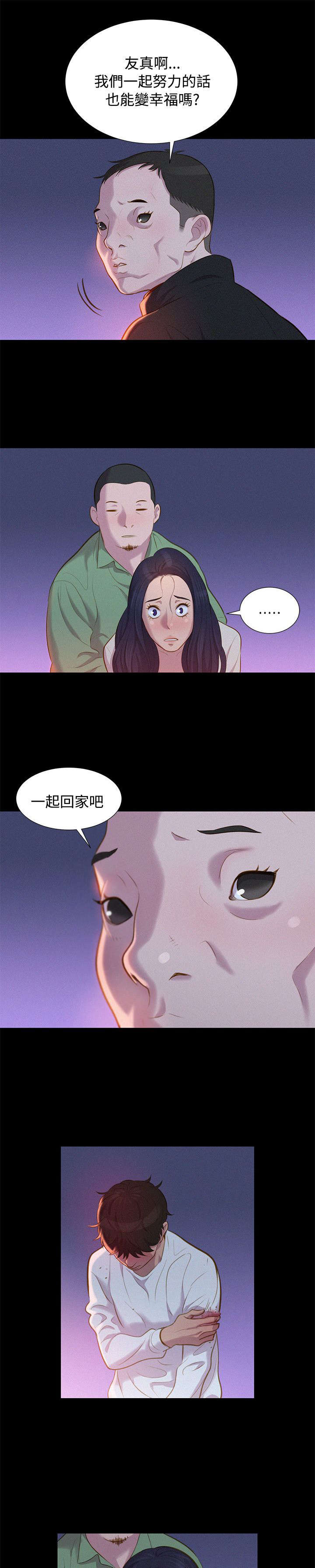 《贴身教练》漫画最新章节第39章：千钧一发免费下拉式在线观看章节第【2】张图片