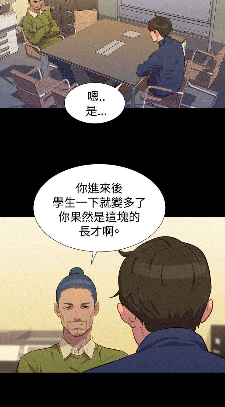 《贴身教练》漫画最新章节第40章：见面免费下拉式在线观看章节第【3】张图片