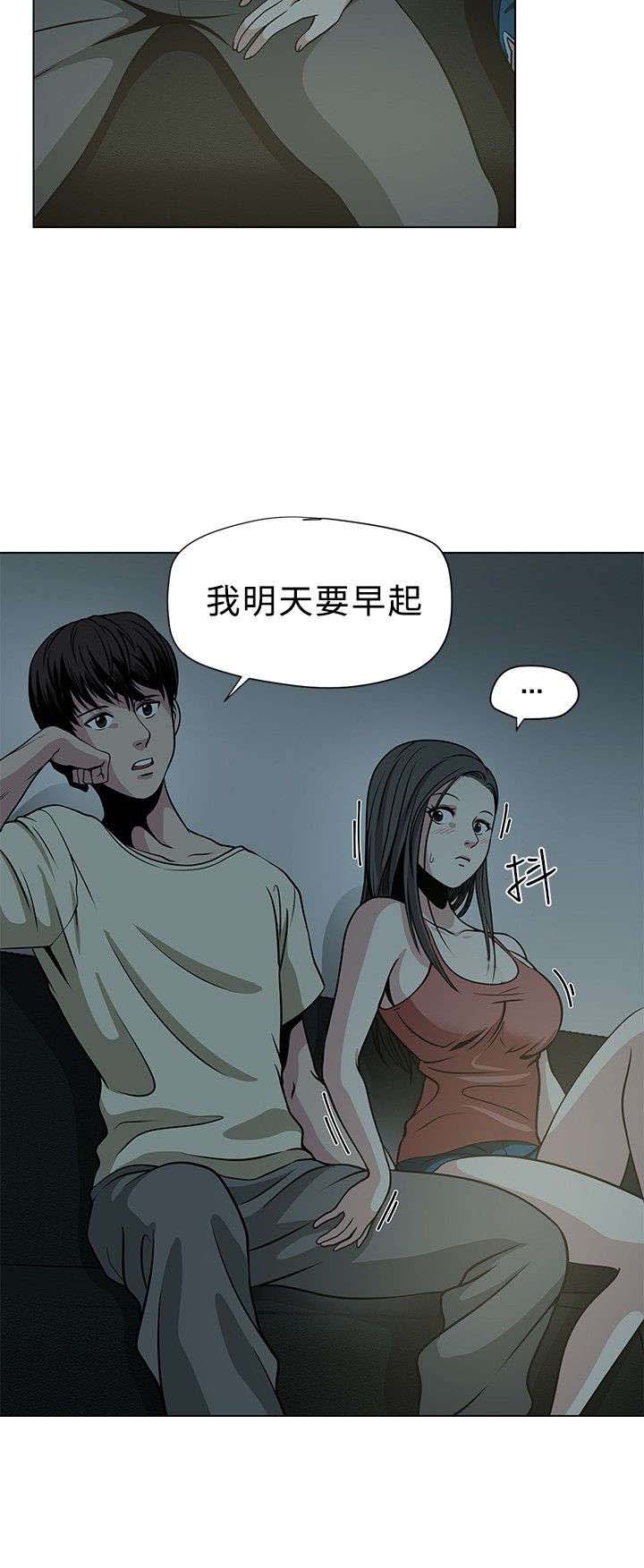 《交易游戏》漫画最新章节第2章：改变免费下拉式在线观看章节第【10】张图片