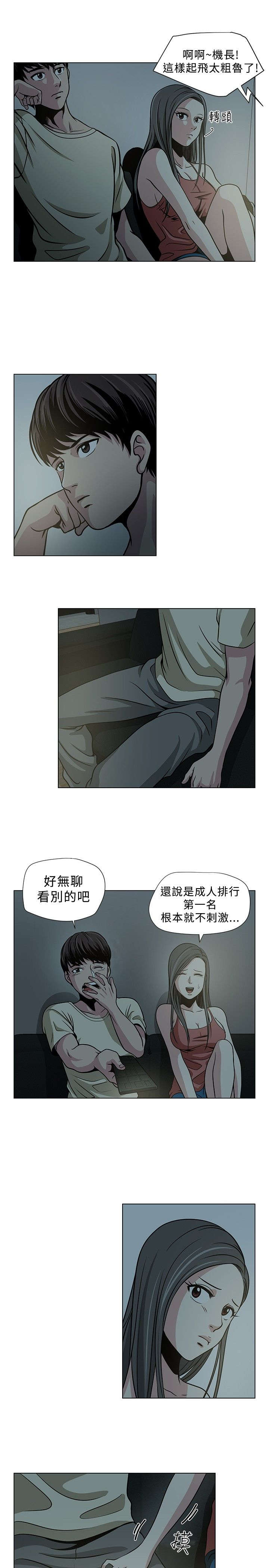 《交易游戏》漫画最新章节第2章：改变免费下拉式在线观看章节第【11】张图片