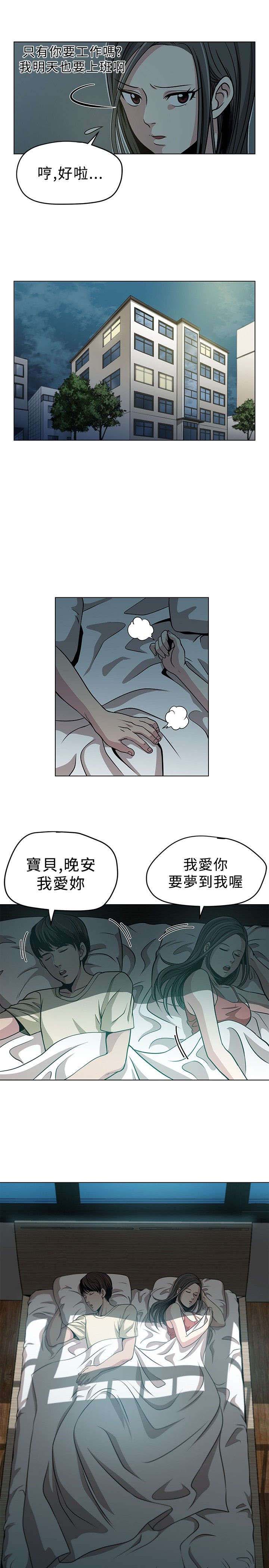 《交易游戏》漫画最新章节第2章：改变免费下拉式在线观看章节第【9】张图片