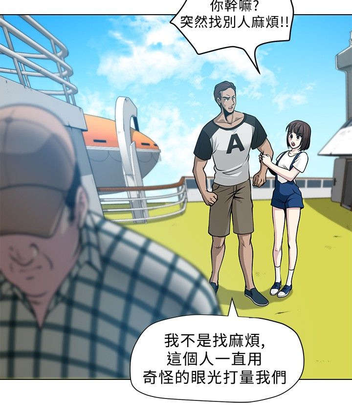 《交易游戏》漫画最新章节第4章：尸体免费下拉式在线观看章节第【12】张图片