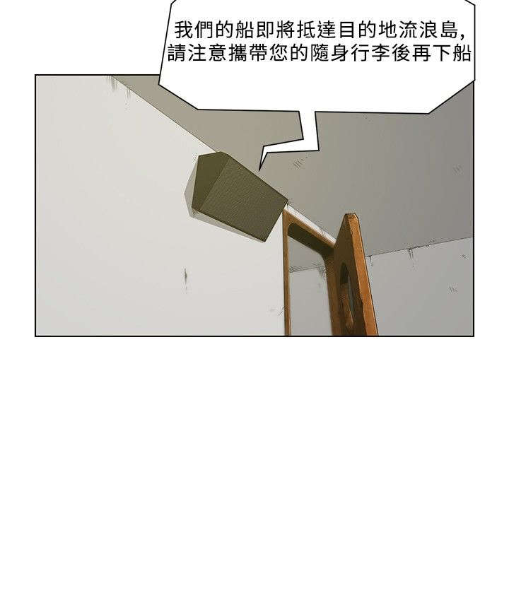 《交易游戏》漫画最新章节第4章：尸体免费下拉式在线观看章节第【10】张图片