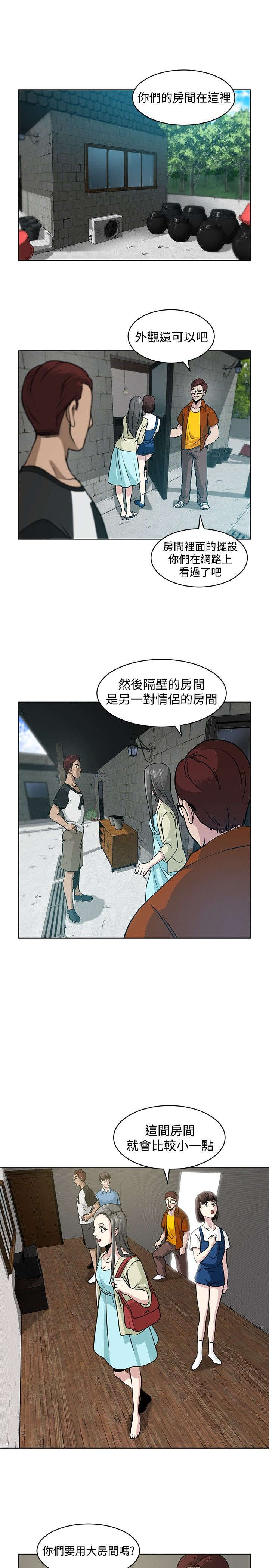 《交易游戏》漫画最新章节第5章：海边免费下拉式在线观看章节第【10】张图片