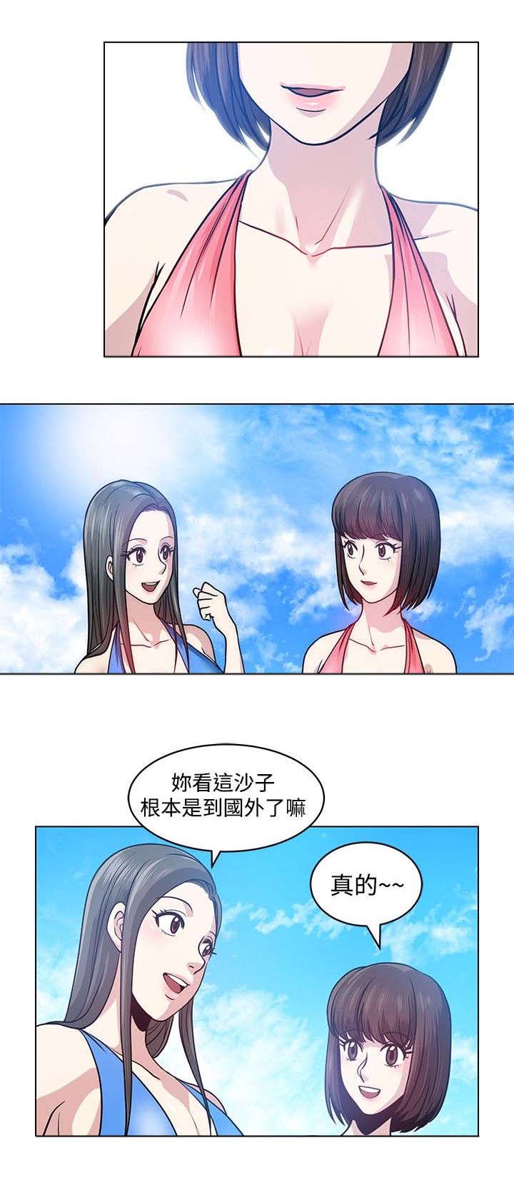 《交易游戏》漫画最新章节第5章：海边免费下拉式在线观看章节第【3】张图片