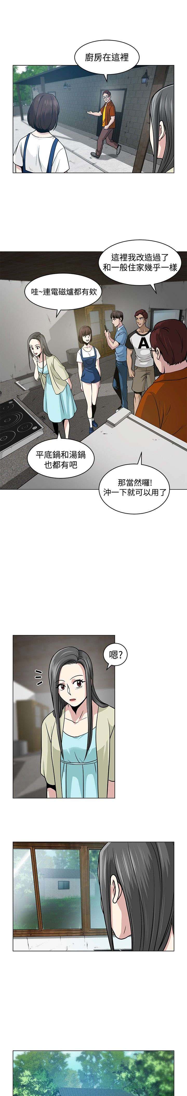 《交易游戏》漫画最新章节第5章：海边免费下拉式在线观看章节第【8】张图片