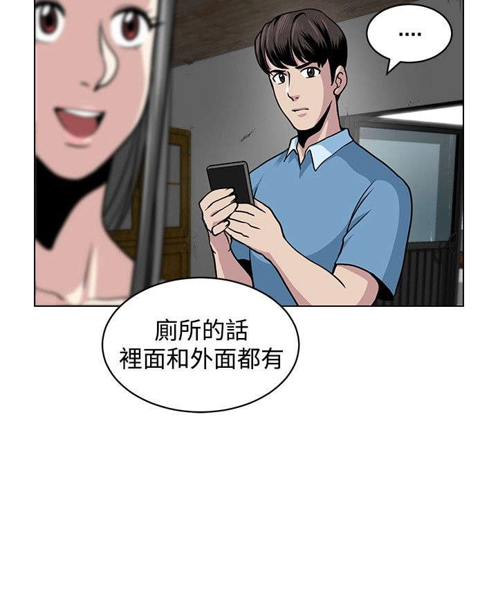 《交易游戏》漫画最新章节第5章：海边免费下拉式在线观看章节第【5】张图片