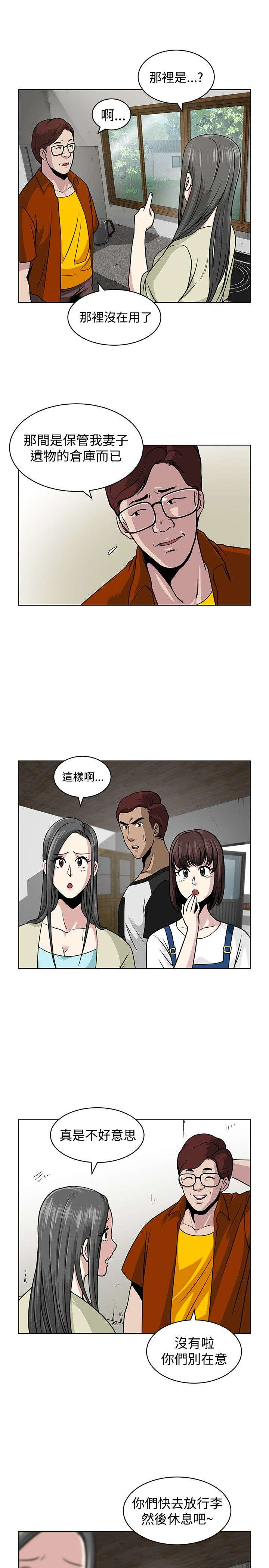 《交易游戏》漫画最新章节第5章：海边免费下拉式在线观看章节第【6】张图片