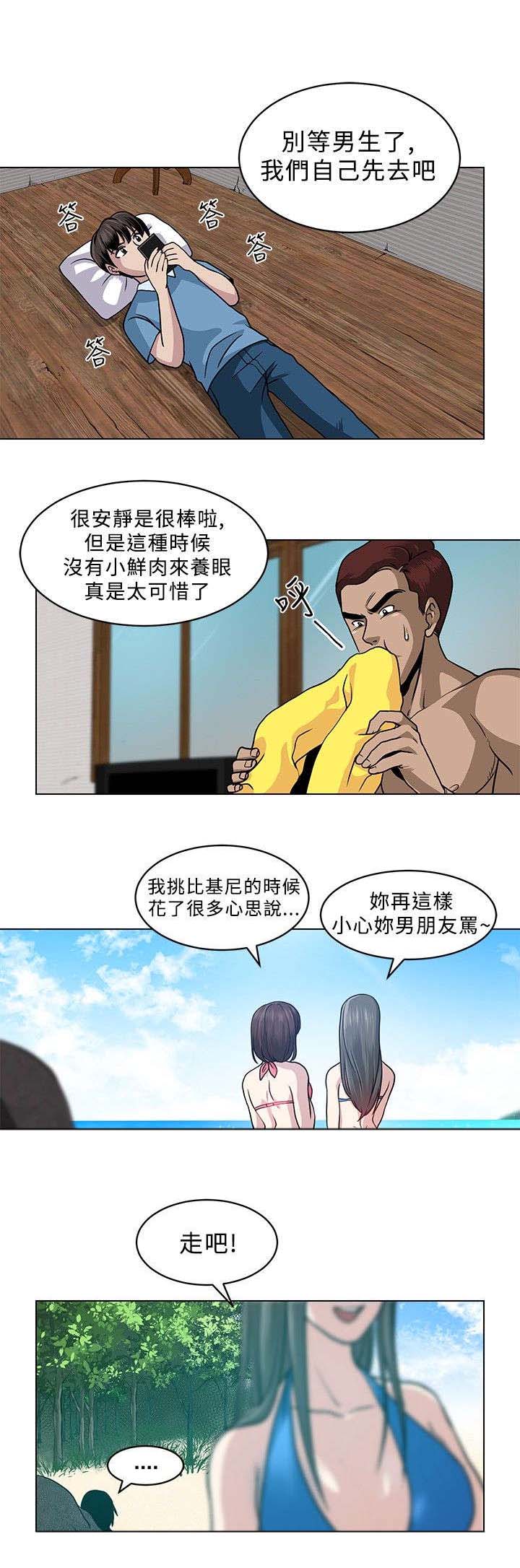 《交易游戏》漫画最新章节第5章：海边免费下拉式在线观看章节第【2】张图片