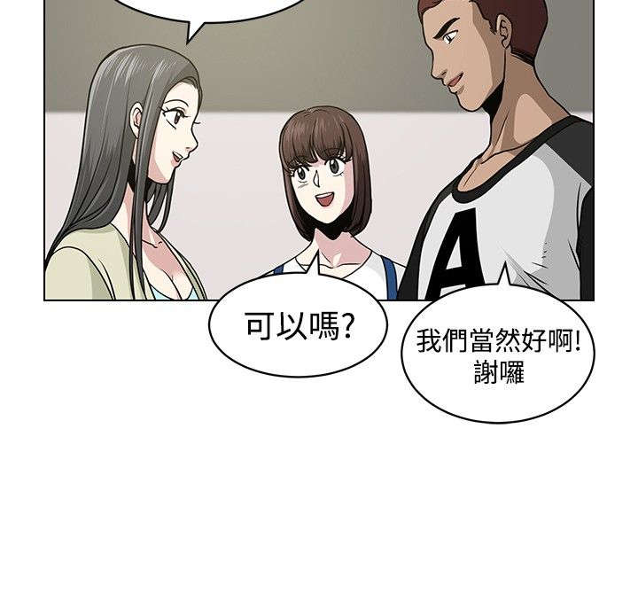 《交易游戏》漫画最新章节第5章：海边免费下拉式在线观看章节第【9】张图片