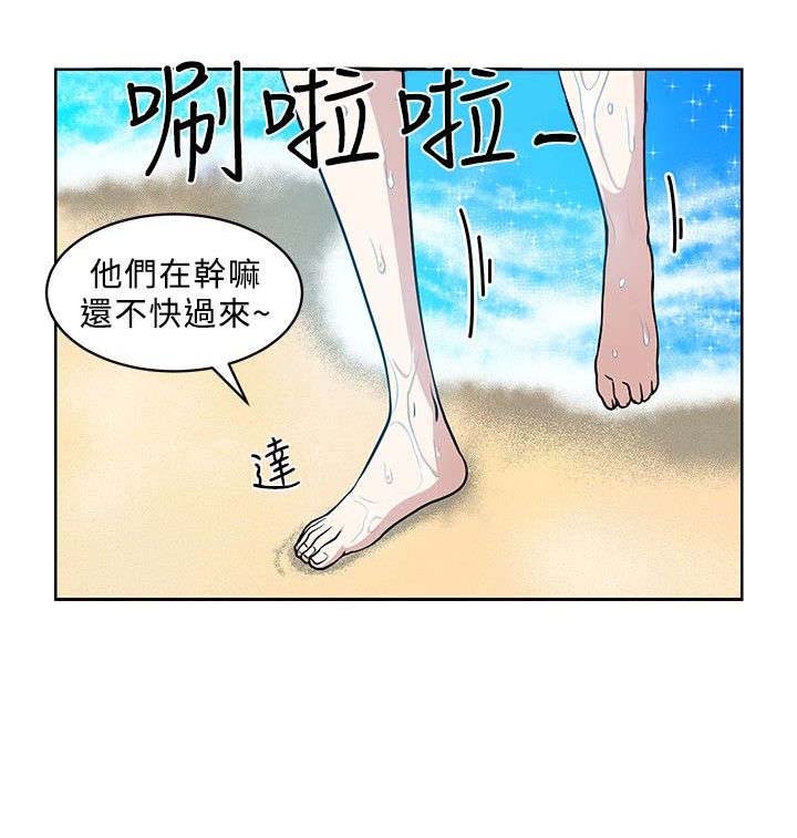 《交易游戏》漫画最新章节第6章：危险免费下拉式在线观看章节第【12】张图片