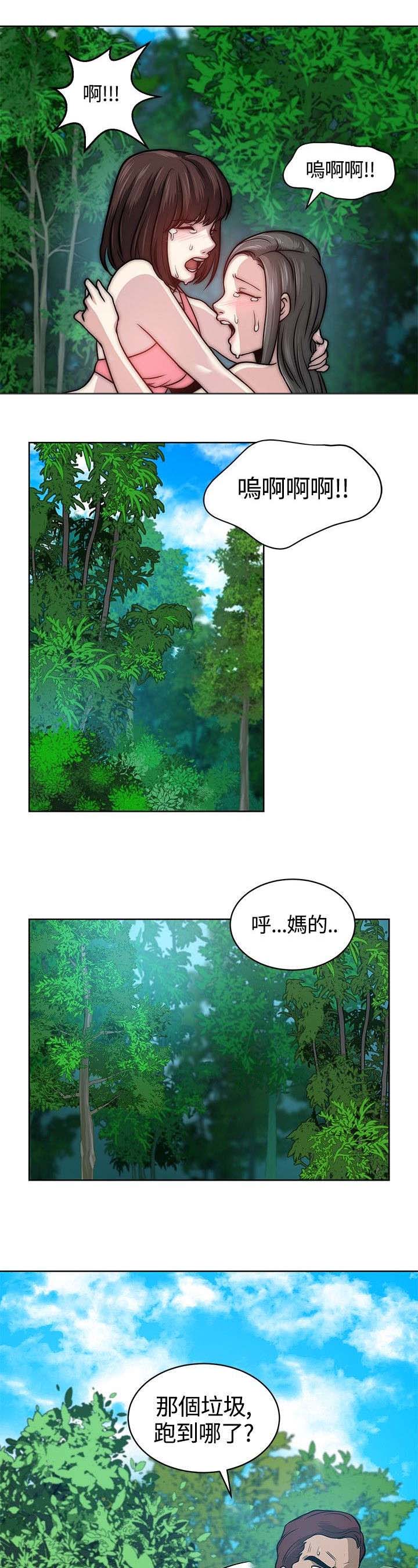 《交易游戏》漫画最新章节第7章：欧巴免费下拉式在线观看章节第【3】张图片