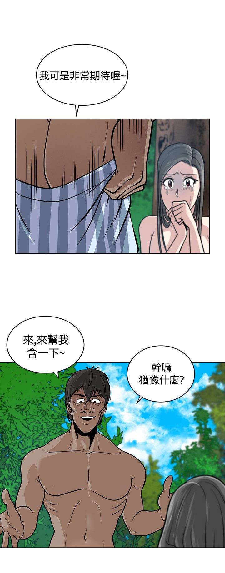 《交易游戏》漫画最新章节第7章：欧巴免费下拉式在线观看章节第【10】张图片