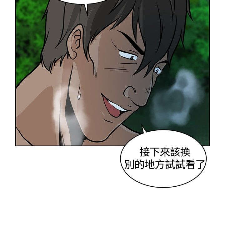 《交易游戏》漫画最新章节第7章：欧巴免费下拉式在线观看章节第【11】张图片