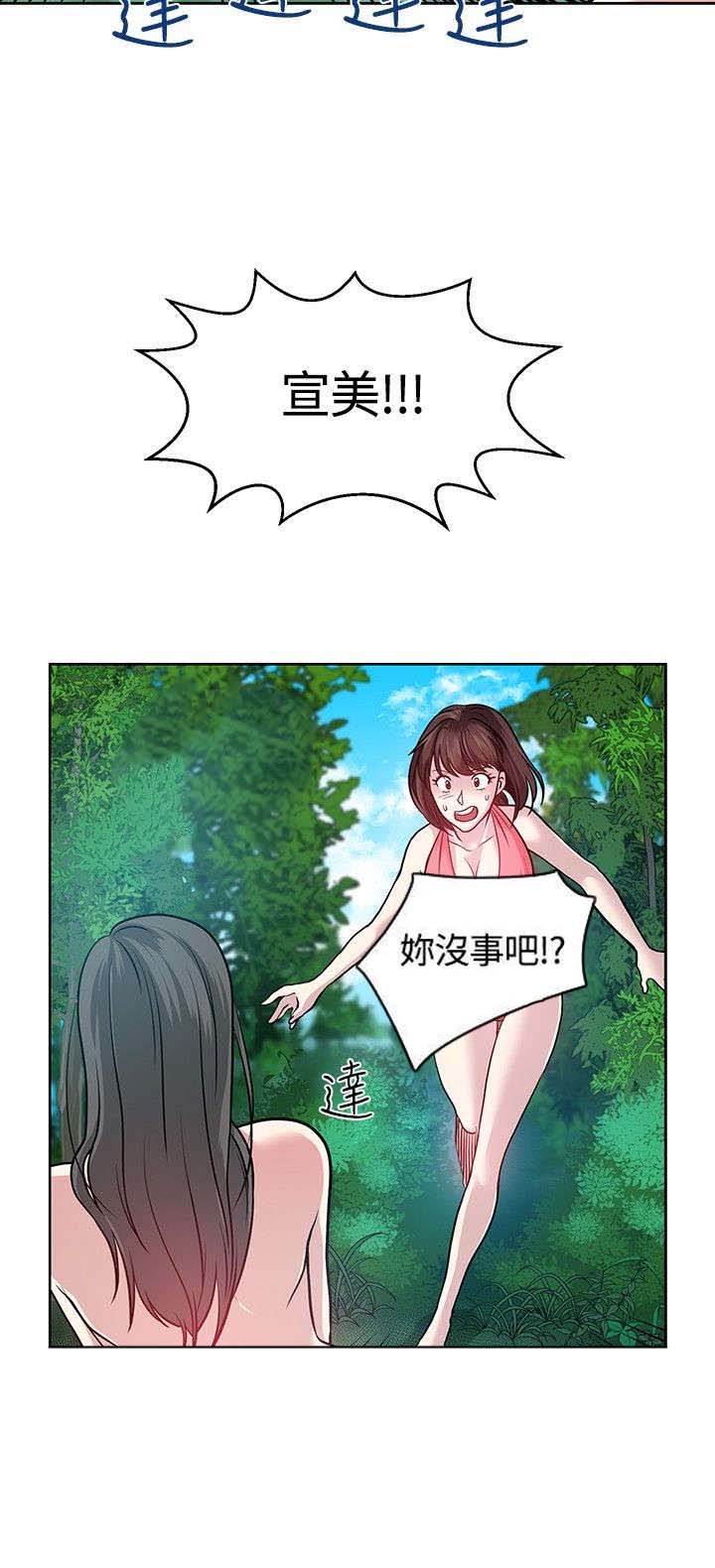 《交易游戏》漫画最新章节第7章：欧巴免费下拉式在线观看章节第【4】张图片