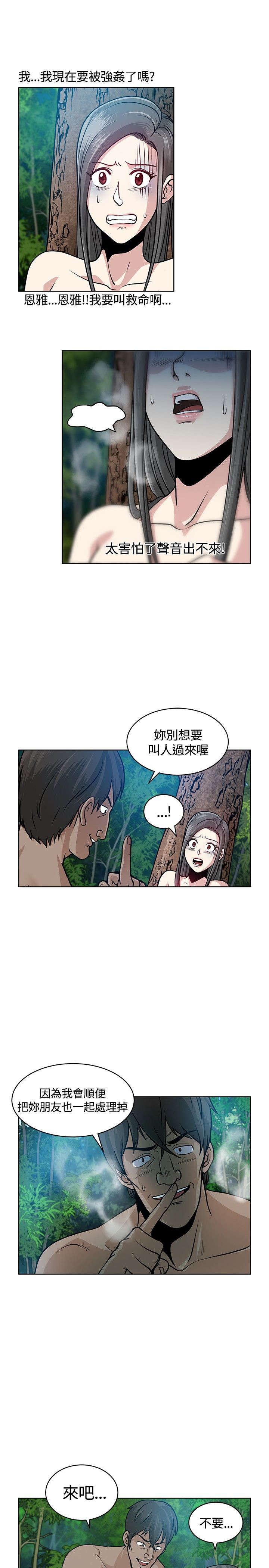 《交易游戏》漫画最新章节第7章：欧巴免费下拉式在线观看章节第【15】张图片