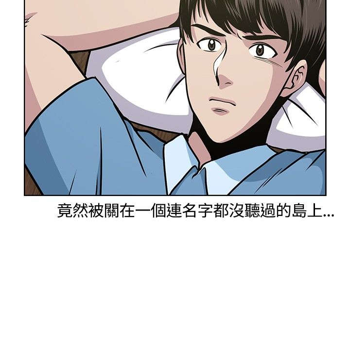 《交易游戏》漫画最新章节第7章：欧巴免费下拉式在线观看章节第【19】张图片