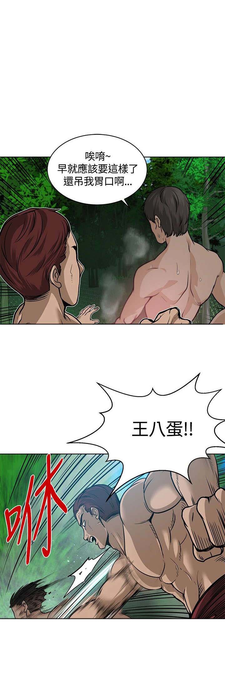 《交易游戏》漫画最新章节第7章：欧巴免费下拉式在线观看章节第【8】张图片