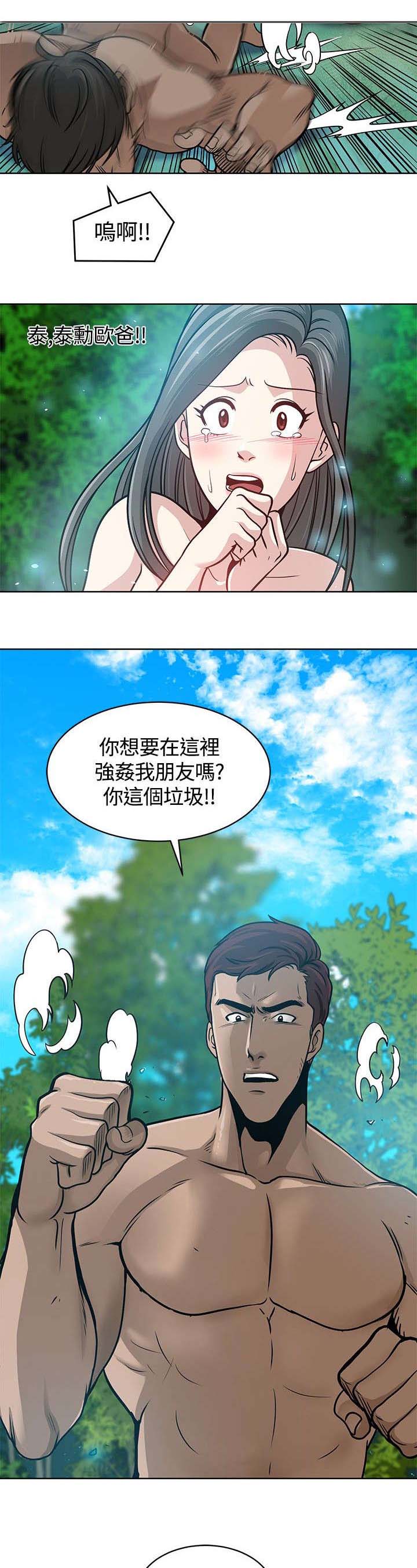 《交易游戏》漫画最新章节第7章：欧巴免费下拉式在线观看章节第【7】张图片