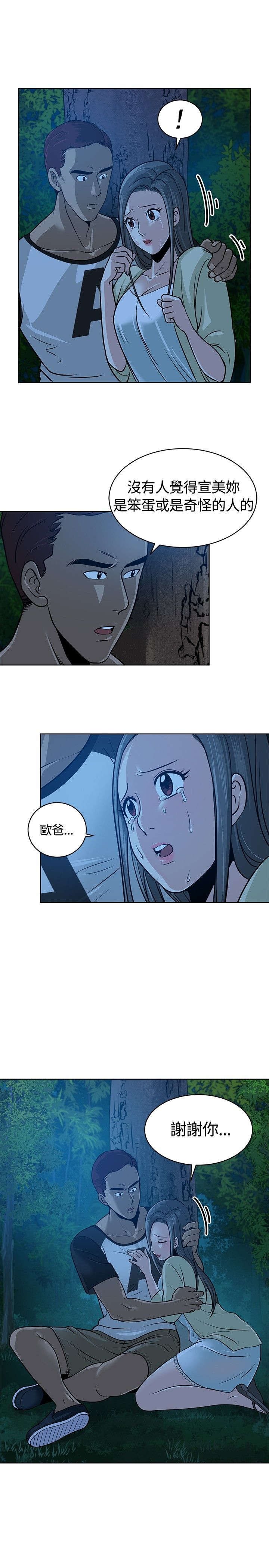 《交易游戏》漫画最新章节第9章：念头免费下拉式在线观看章节第【16】张图片