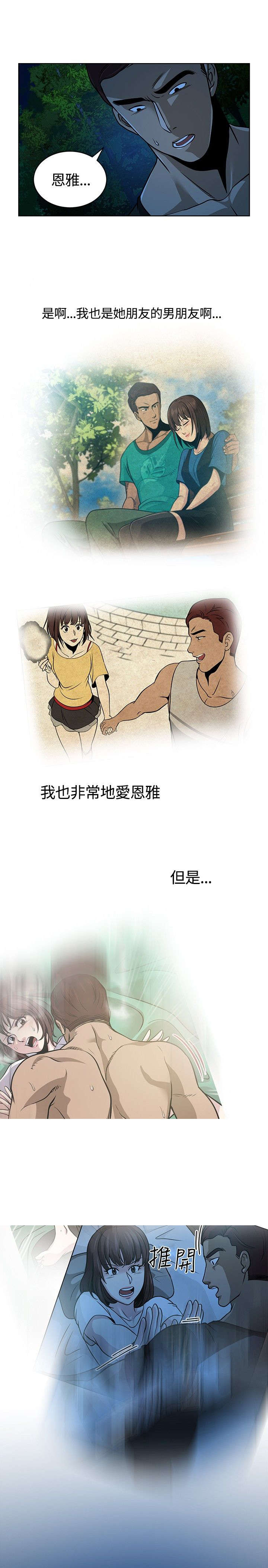 《交易游戏》漫画最新章节第9章：念头免费下拉式在线观看章节第【8】张图片