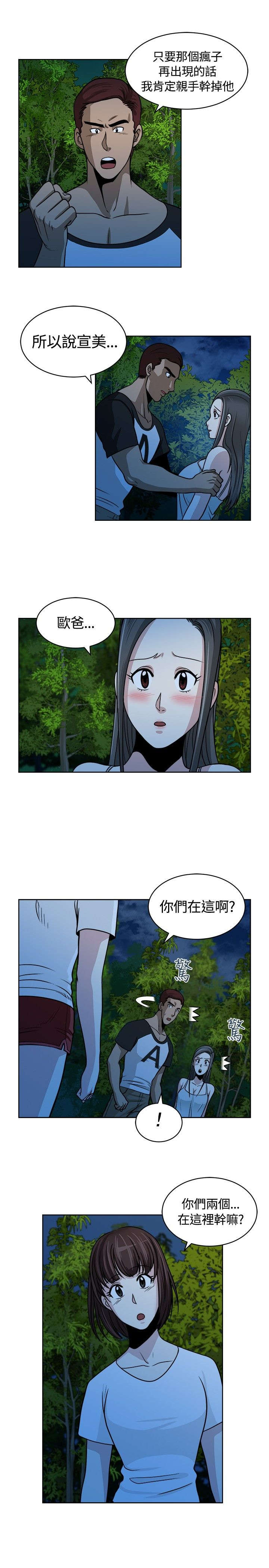 《交易游戏》漫画最新章节第10章：探头探脑免费下拉式在线观看章节第【2】张图片