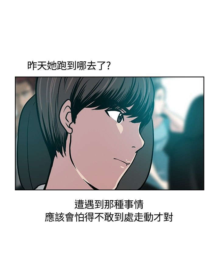 《交易游戏》漫画最新章节第11章：不顺免费下拉式在线观看章节第【7】张图片