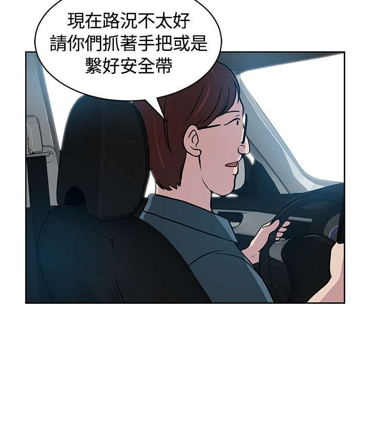 《交易游戏》漫画最新章节第11章：不顺免费下拉式在线观看章节第【5】张图片