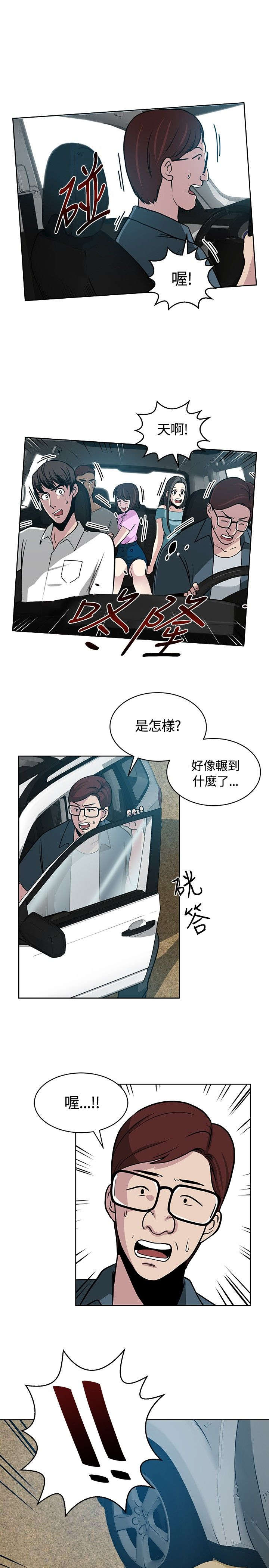 《交易游戏》漫画最新章节第11章：不顺免费下拉式在线观看章节第【4】张图片