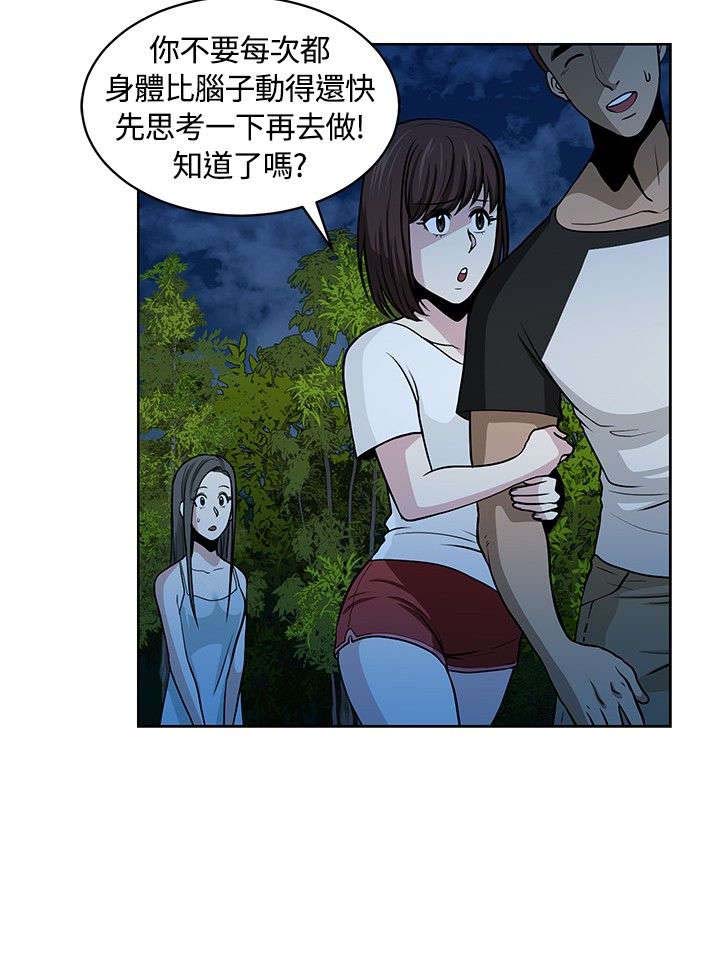 《交易游戏》漫画最新章节第11章：不顺免费下拉式在线观看章节第【11】张图片